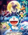 Doraemon The Movie: Nobitas Chronicle Of The Moon Exploration