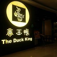 The Duck King