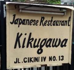 Kikugawa Restaurant